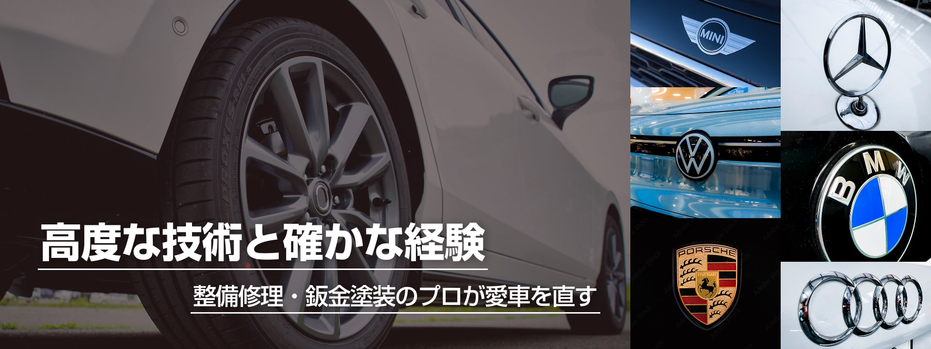 自社工場完備 安心・信頼の認証工場対応